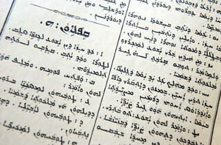 Chaldean Aramaic Script